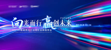 源文件下载【会议主视觉】编号：76930023496422167