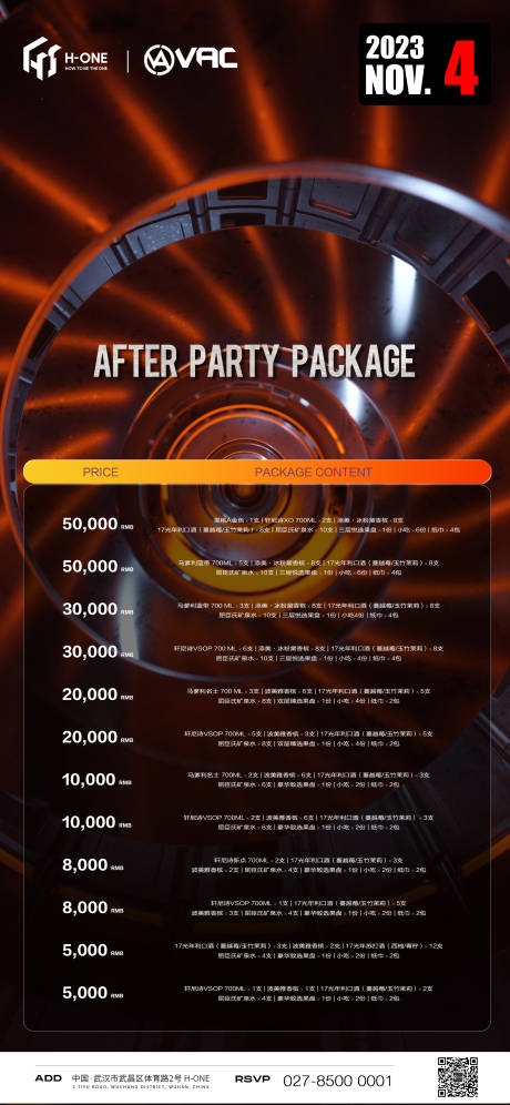 源文件下载【酒吧酒水单移动端海报】编号：36180023201667433