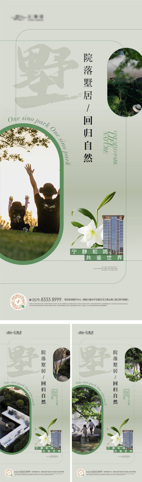 源文件下载【享设计】搜索编号：77180022995227526【景观园林系列】