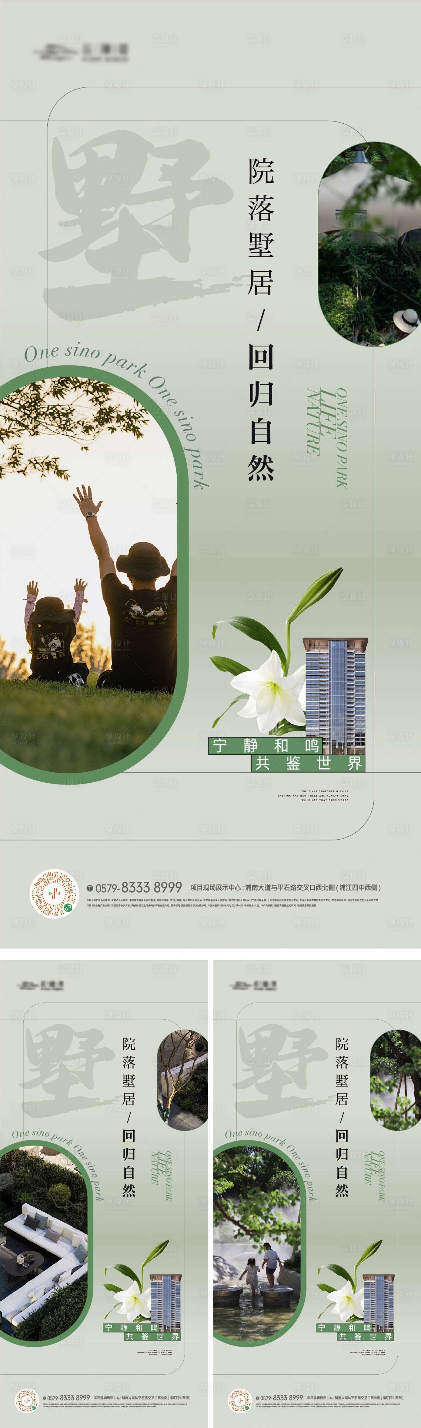 源文件下载【享设计】搜索编号：77180022995227526【景观园林系列】