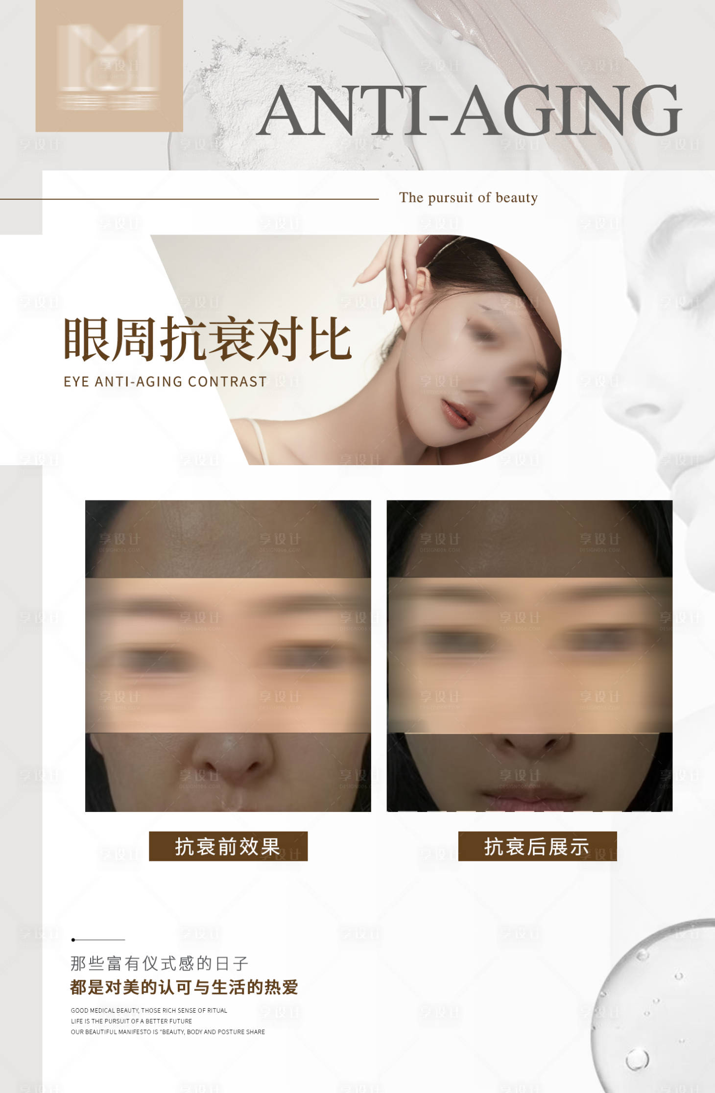 源文件下載【醫美案例美業案例對比海報】編號：46700023112658609