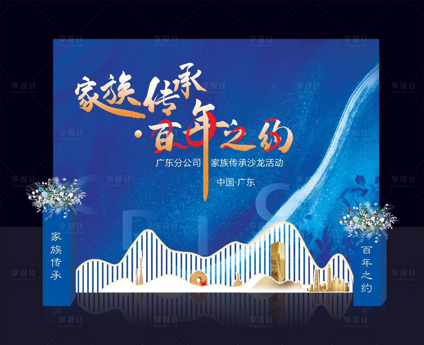 源文件下載【享設計】搜索編號：64660023361854754【沙龍美陳】