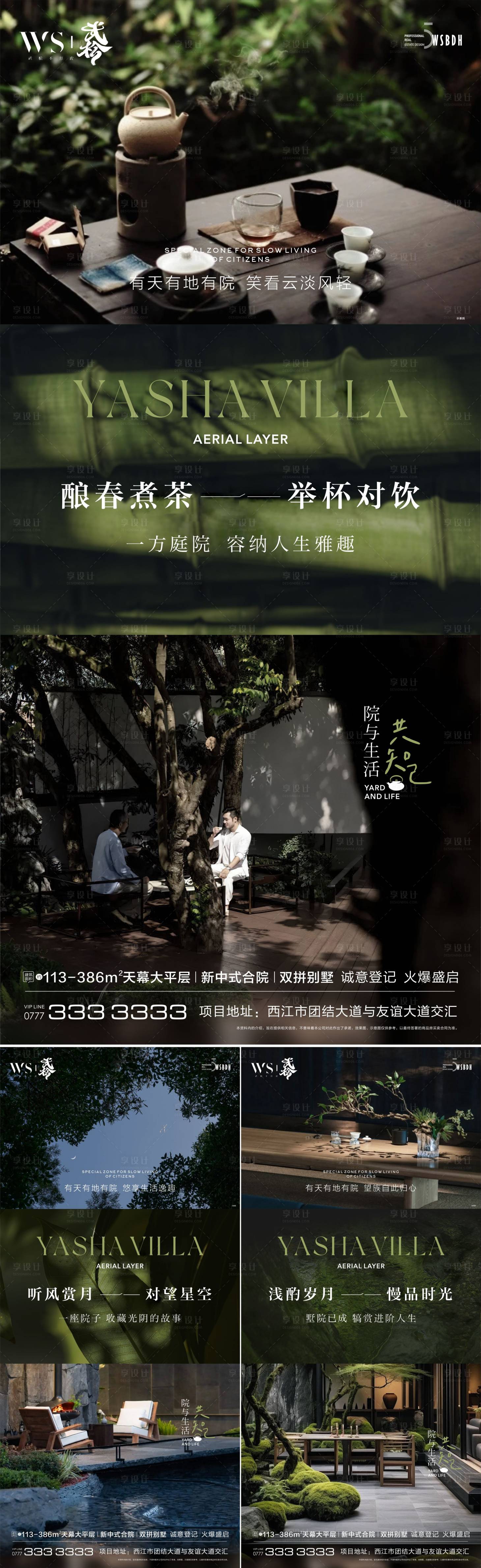 源文件下载【别墅大平层海报】编号：42900023189781879