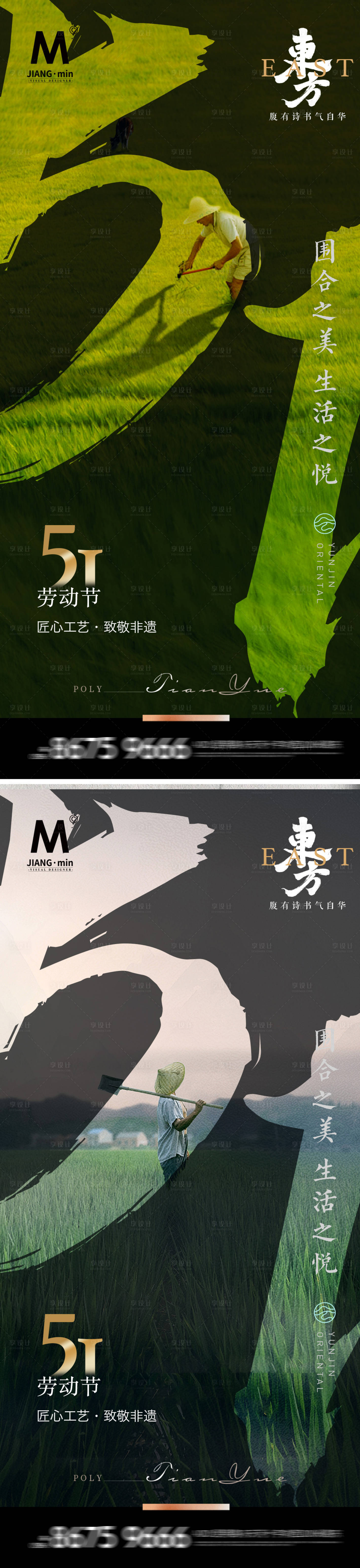 源文件下載【享設計】搜索編號：53880023601462793【51勞動節海報】