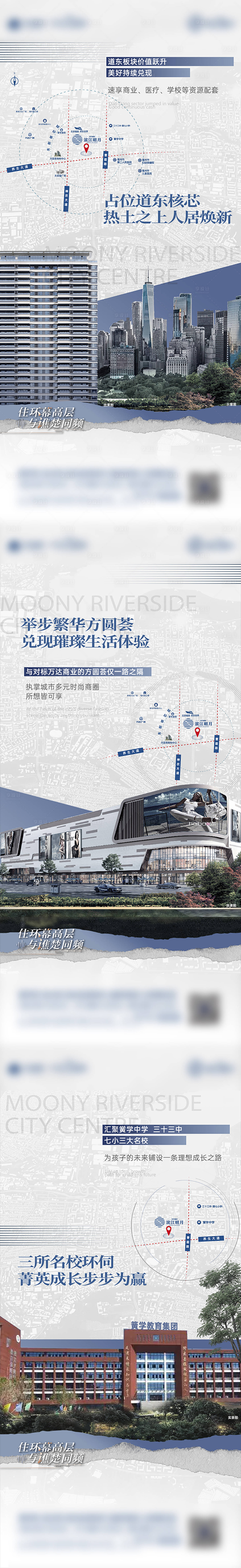 源文件下载【地产区域价值海报】编号：88180023099041261