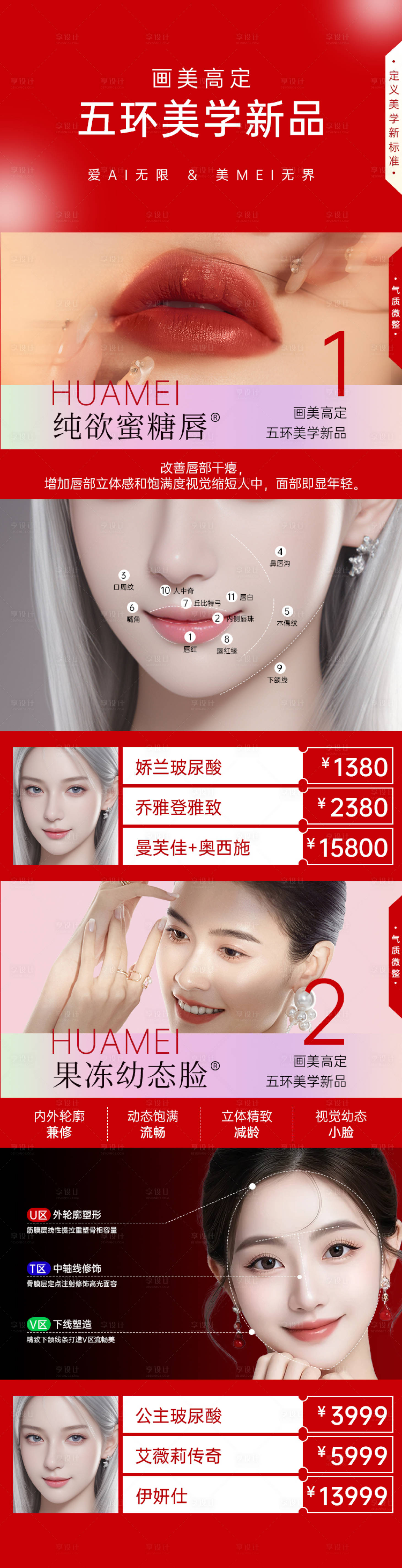 源文件下载【新品外宣图】编号：68640022954361327