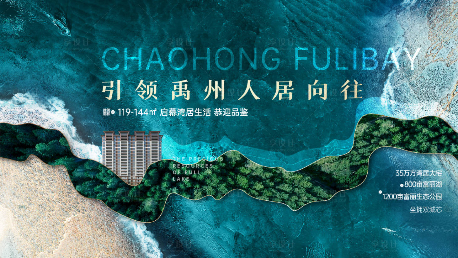源文件下載【享設(shè)計(jì)】搜索編號：38320023492321094【湖景主畫面】