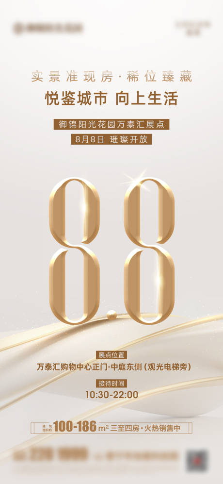 源文件下载【享设计】搜索编号：40440023217861359【万泰汇展点开放】
