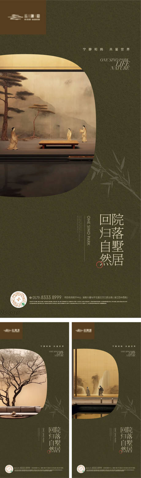 源文件下载【享设计】搜索编号：88360023583049268【中式东方意境景观海报】