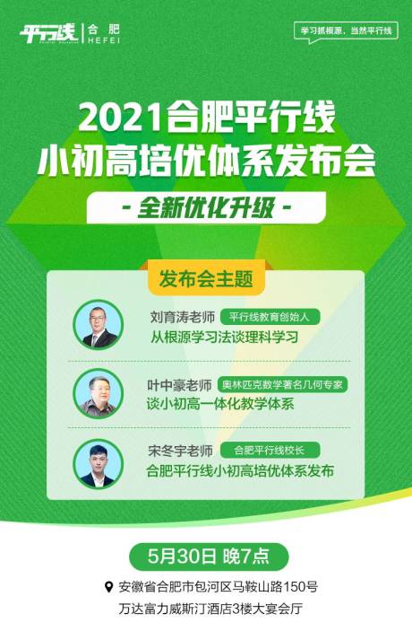 源文件下载【享设计】搜索编号：51060023181261495【讲师宣传海报】