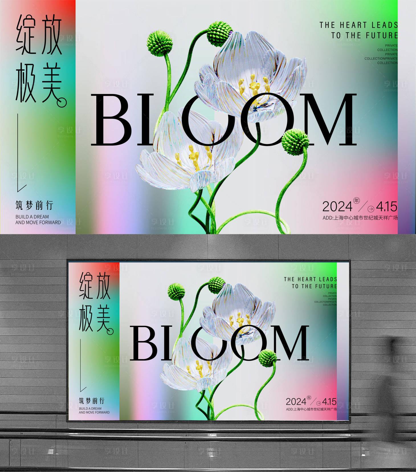 源文件下載【享設計】搜索編號：59120023404243756【藝術展背景板】