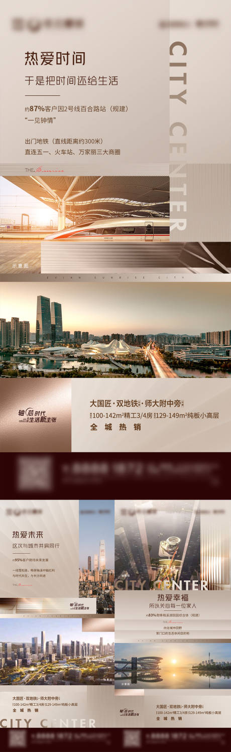 源文件下载【地产价值点海报】编号：99900023123196019