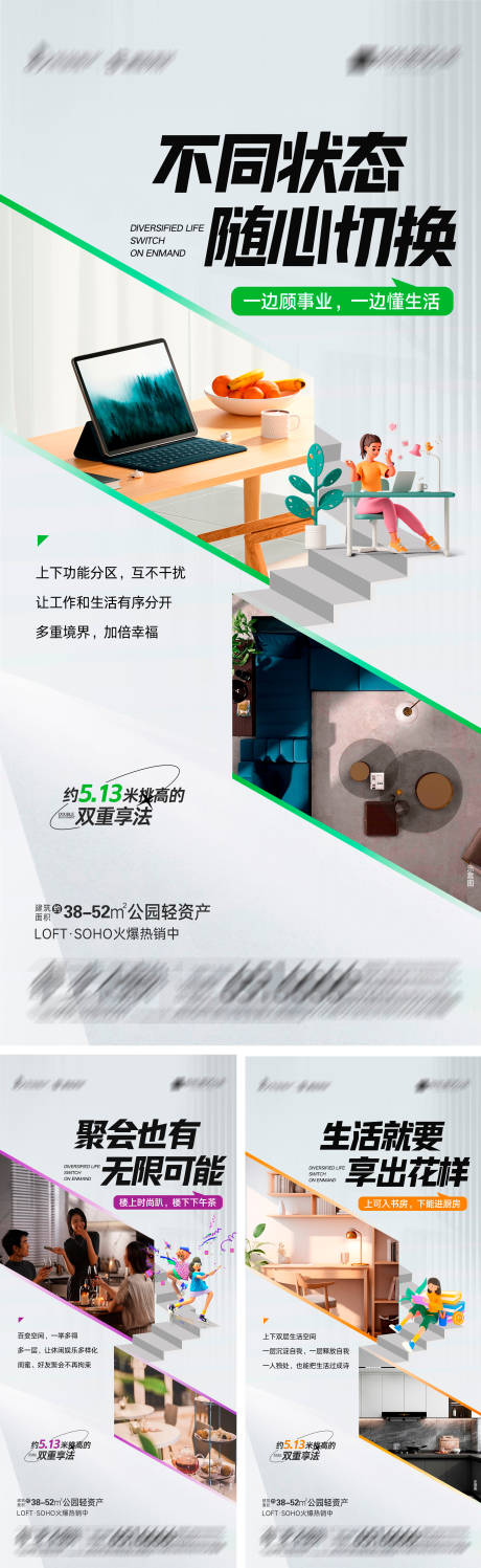 源文件下载【地产LOFT 】编号：72310023171514027