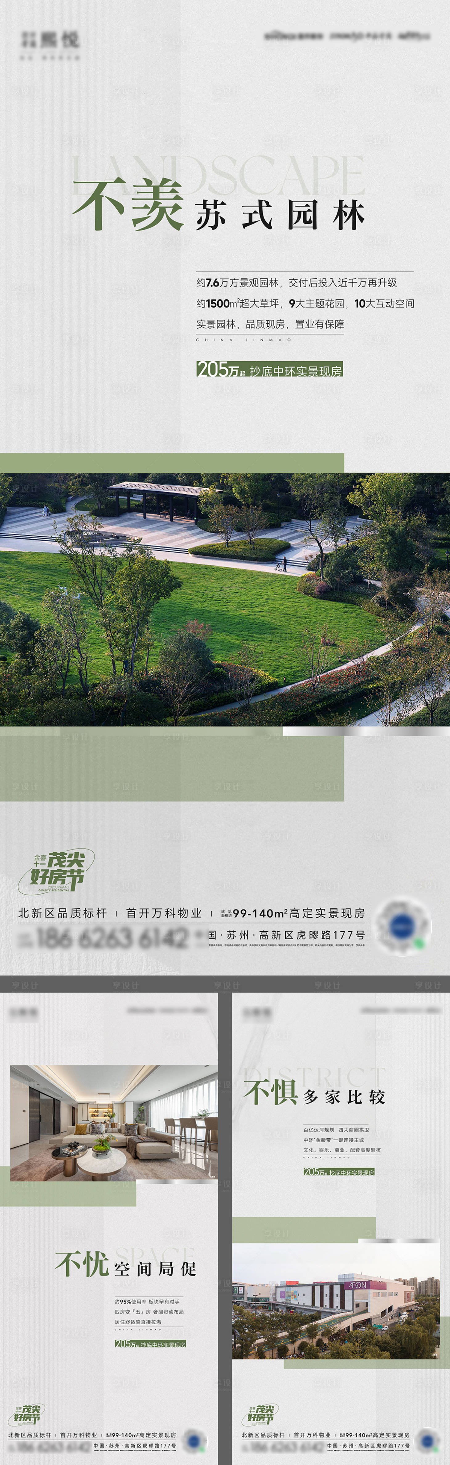 源文件下载【房地产社区地段配套价值海报】编号：43950023522472457