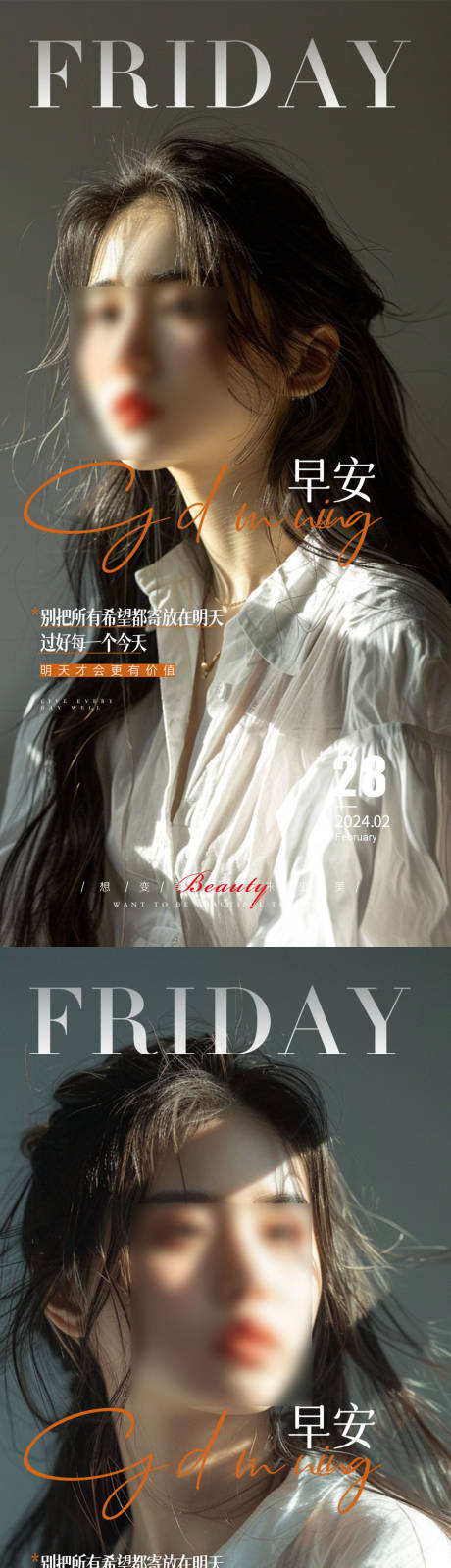 源文件下载【享设计】搜索编号：18280023293512624【医美早安唯美女生海报】