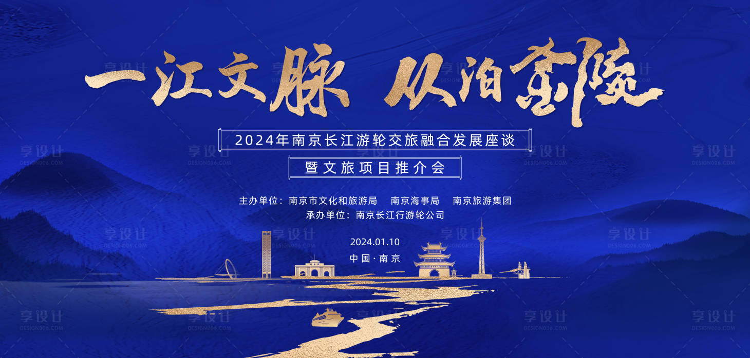 源文件下载【中式蓝金旅游推介主画面】编号：67970023347758728