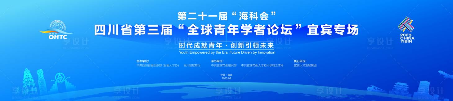 源文件下載【享設計】搜索編號：63390023512848203【藍色論壇主畫面】