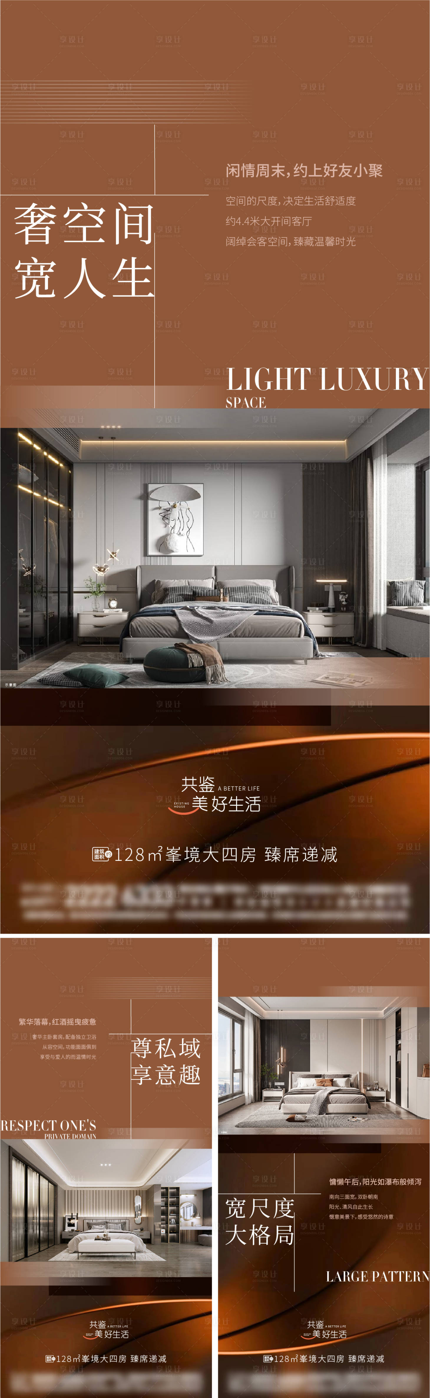 源文件下載【享設(shè)計(jì)】搜索編號(hào)：57260023301094336【地產(chǎn)戶型價(jià)值點(diǎn)系列海報(bào)】