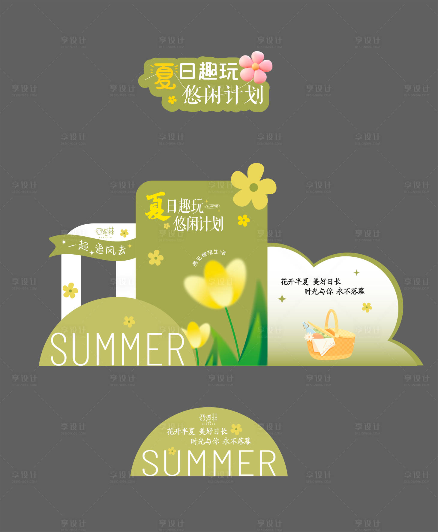 源文件下载【夏季活动美陈】编号：24050023127457501