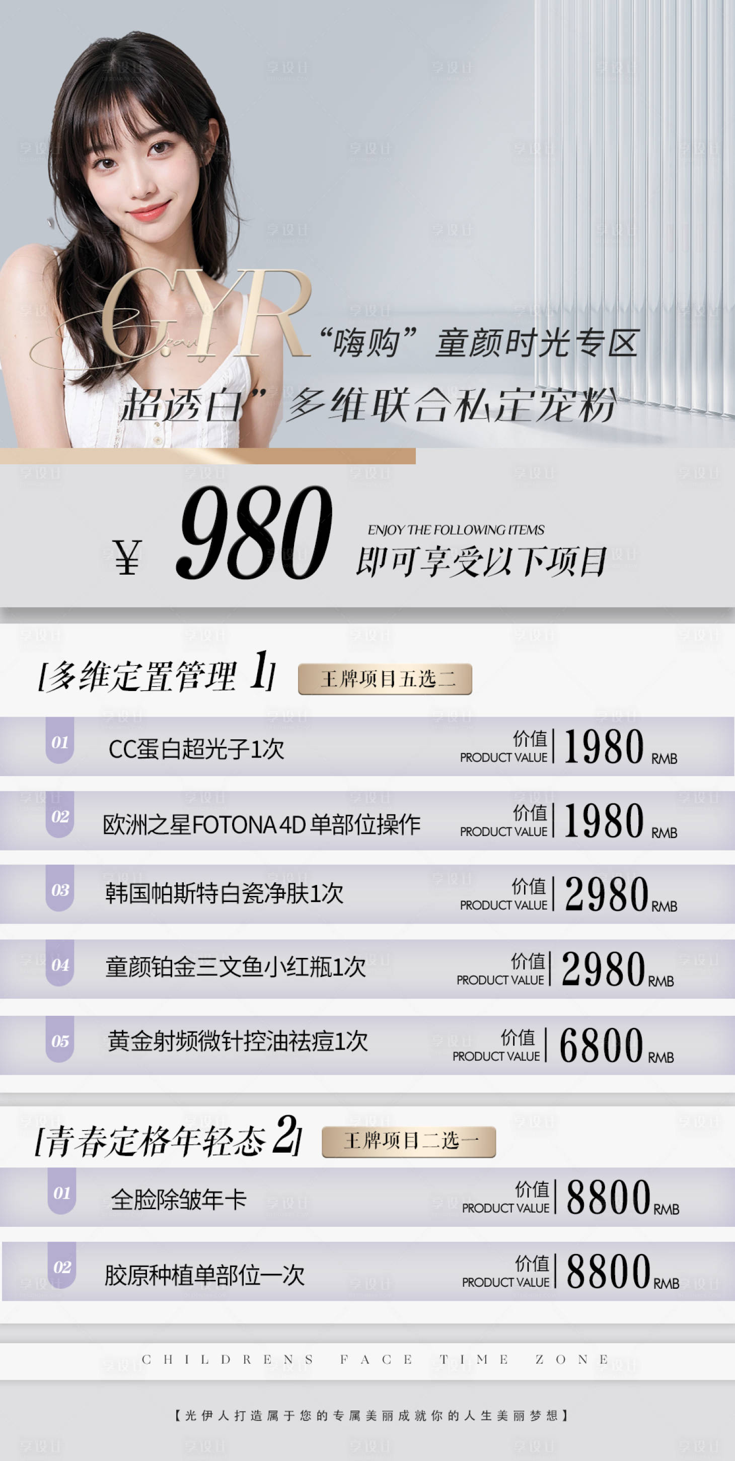 源文件下载【享设计】搜索编号：31120023182085952【活动】