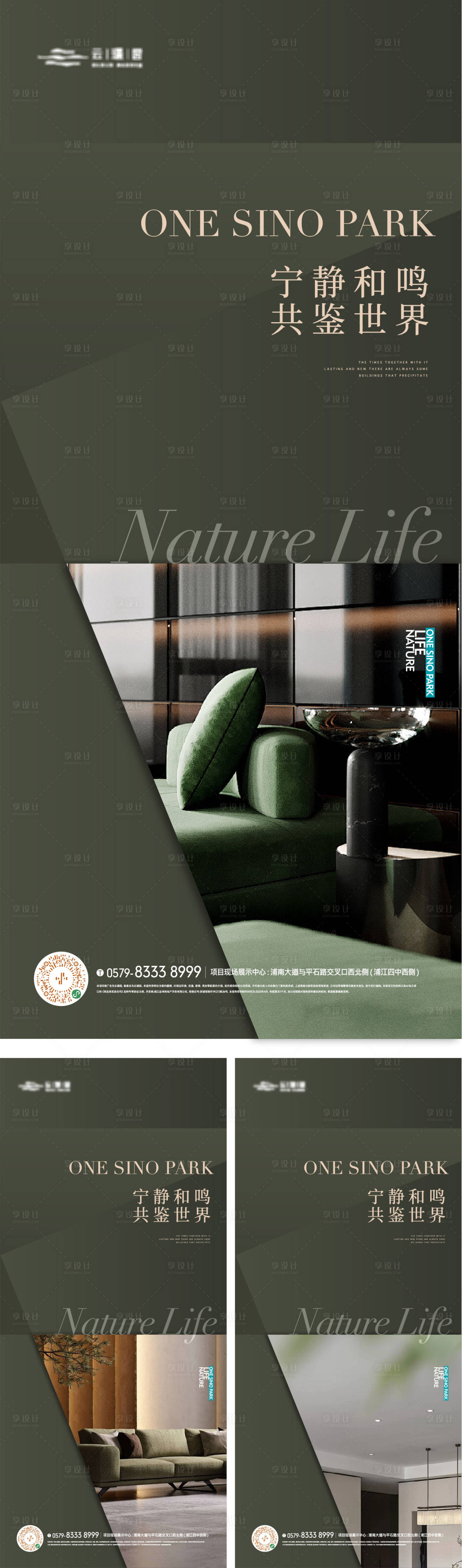 源文件下載【享設(shè)計(jì)】搜索編號(hào)：85790023324396387【質(zhì)感實(shí)景戶型樣板間海報(bào)】