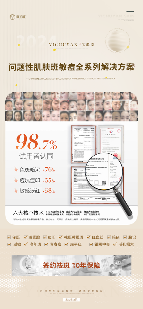 源文件下载【水光活动海报 】编号：69110023535962679