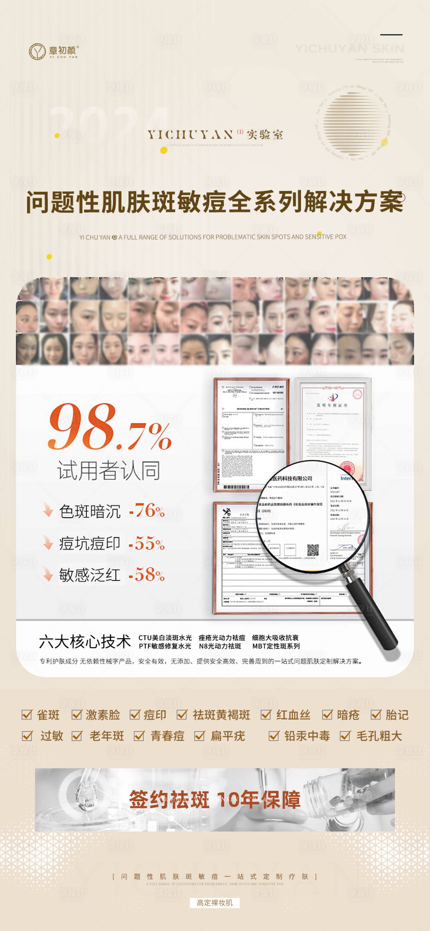 源文件下載【享設計】搜索編號：69110023535962679【水光活動海報 】
