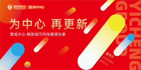 源文件下載【享設計】搜索編號：10920023151015913【周年慶活動背景板】