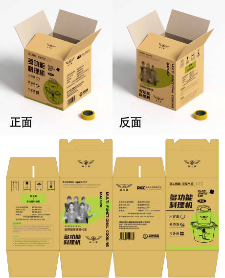 源文件下载【享设计】搜索编号：71740023278869162【淘宝箱纸箱设计】