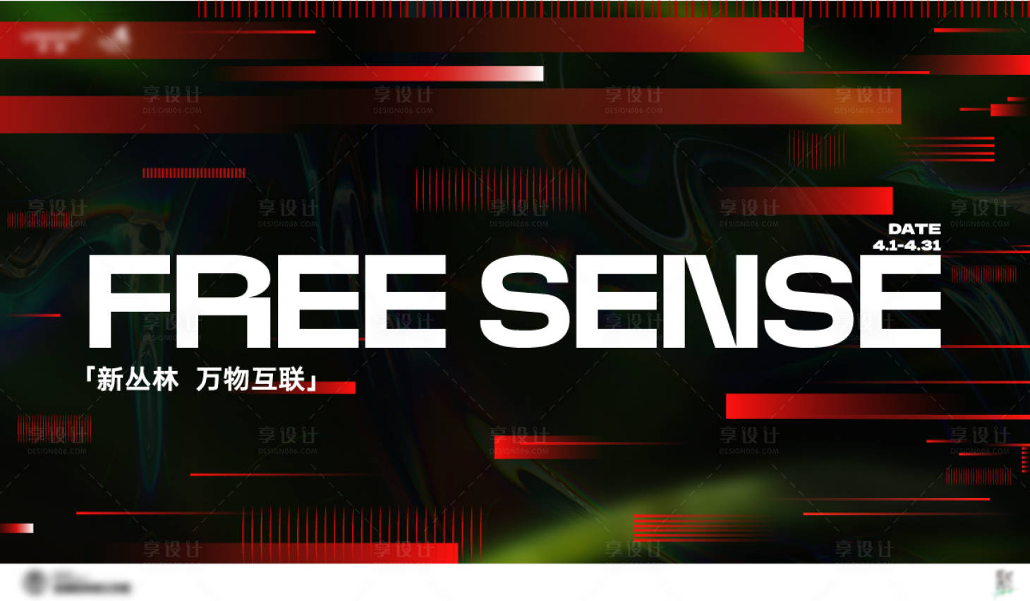 源文件下载【享设计】搜索编号：88700023235348817【新丛林万物互联主视觉】