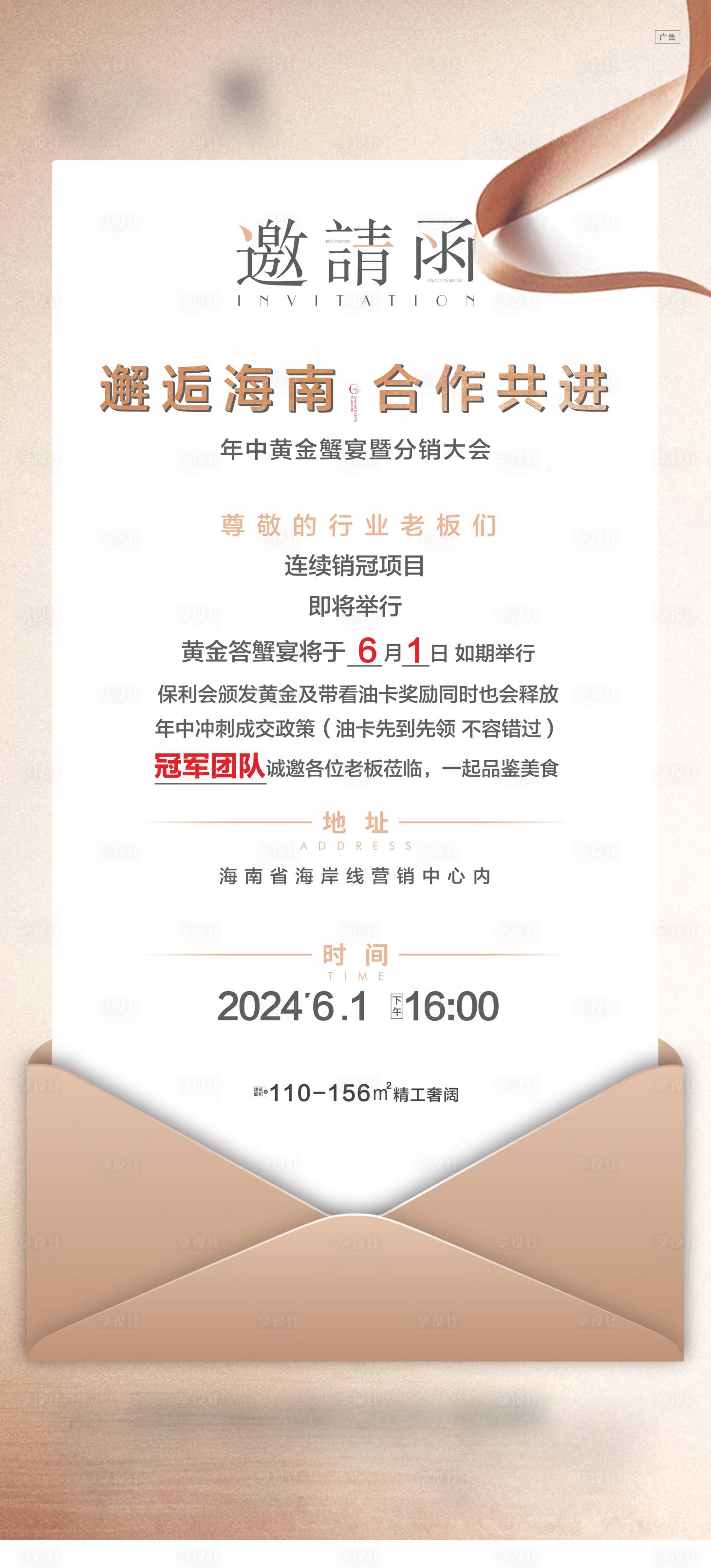 源文件下載【享設(shè)計(jì)】搜索編號(hào)：19110023245025921【邀請(qǐng)函海報(bào)】