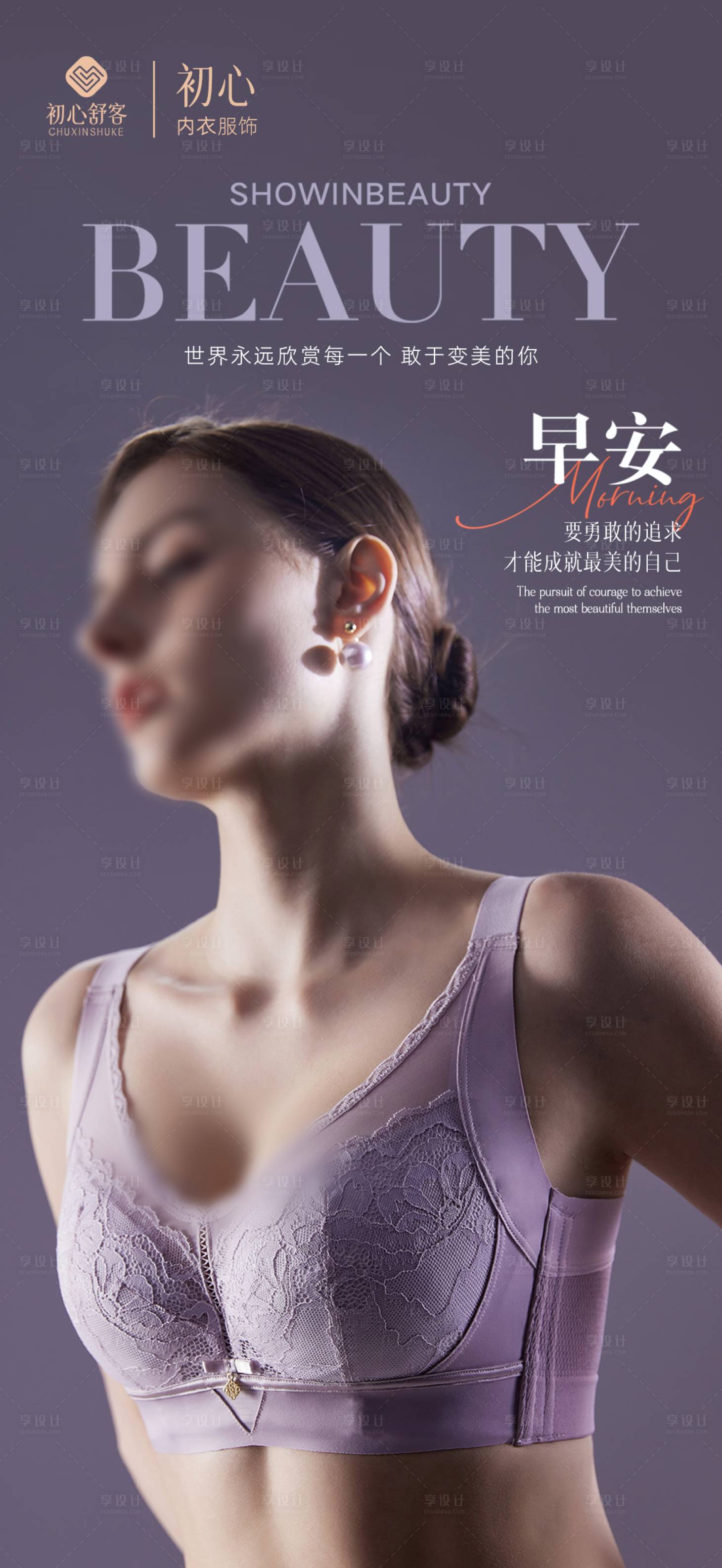 源文件下載【享設(shè)計(jì)】搜索編號(hào)：98510023627622726【服裝早安勵(lì)志圖】
