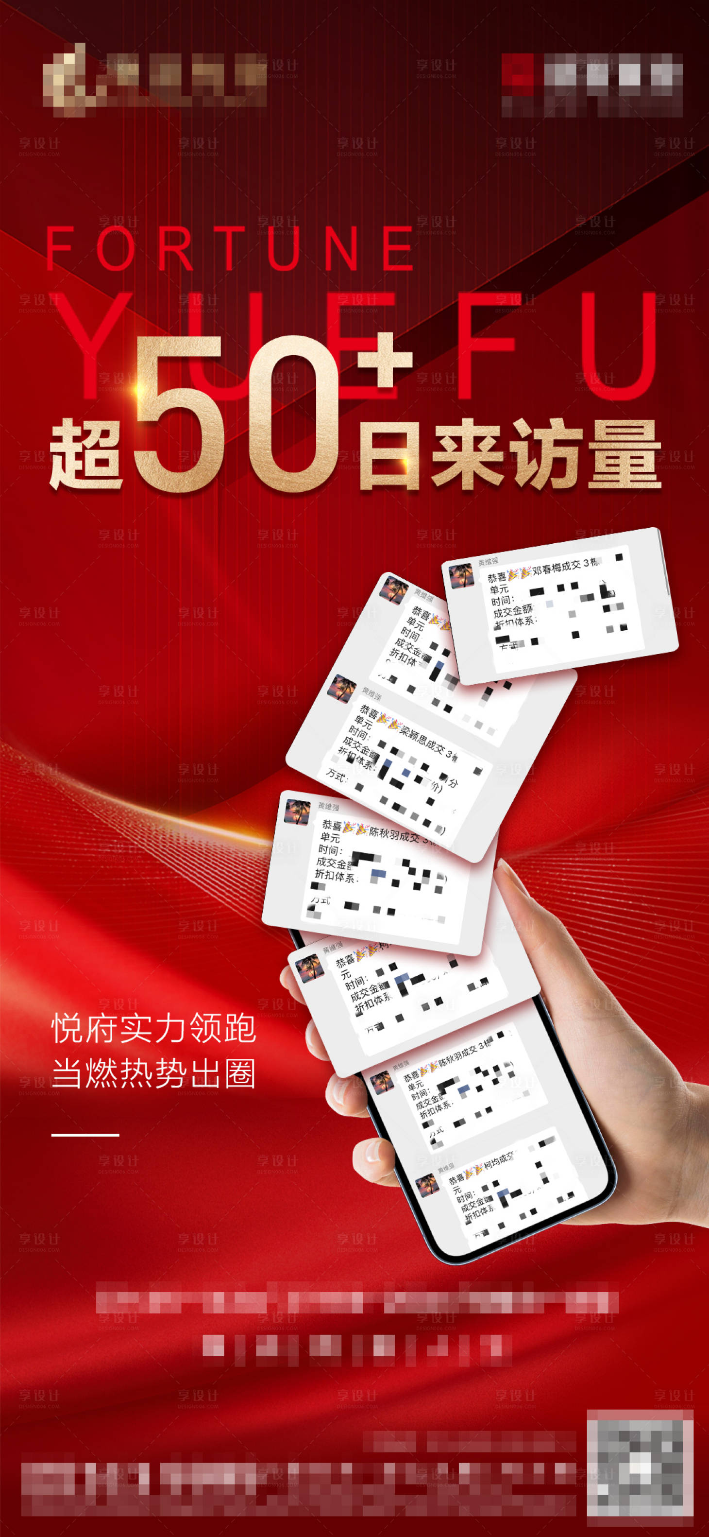 源文件下載【享設(shè)計(jì)】搜索編號(hào)：13150023242991546【房地產(chǎn)海報(bào)】