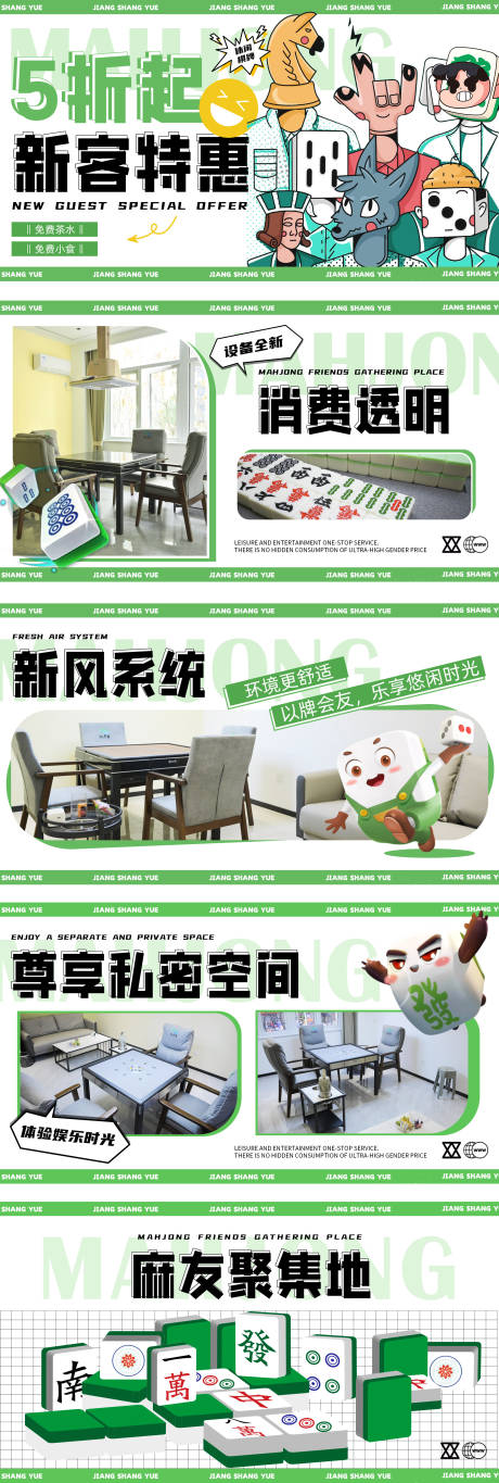 源文件下载【棋牌麻将美团轮播页面图】编号：89670023153552555