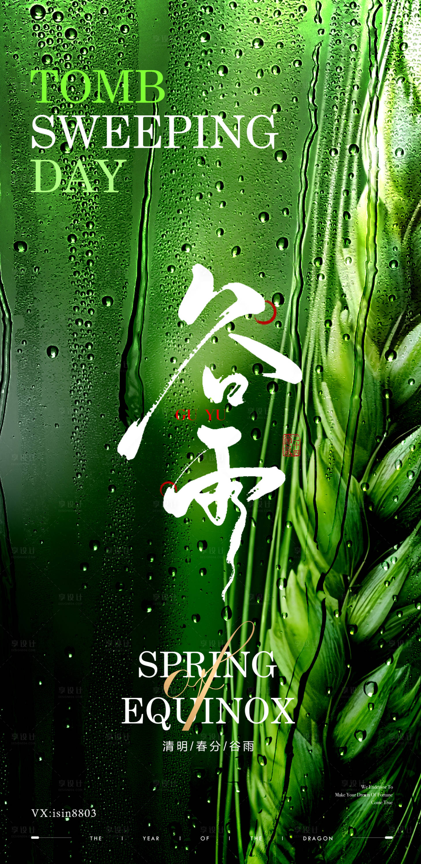 源文件下載【享設計】搜索編號：80010023239226720【谷物海報】