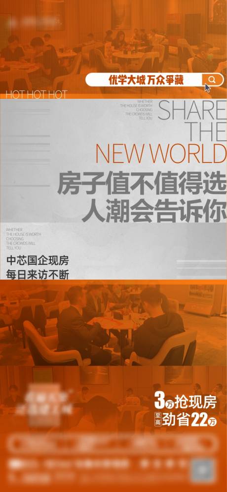 源文件下载【享设计】搜索编号：38420023103757180【现场人气热销海报】