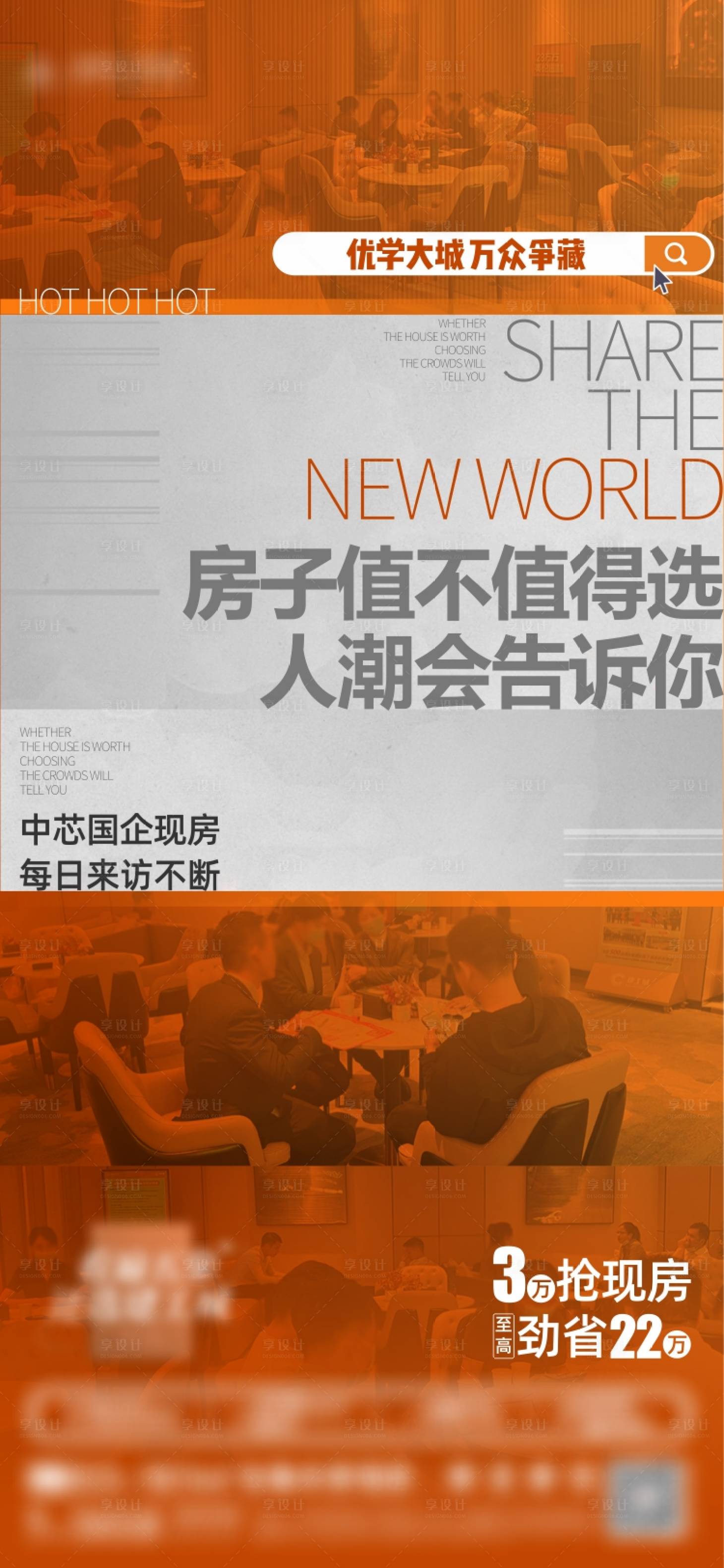 源文件下载【享设计】搜索编号：38420023103757180【现场人气热销海报】