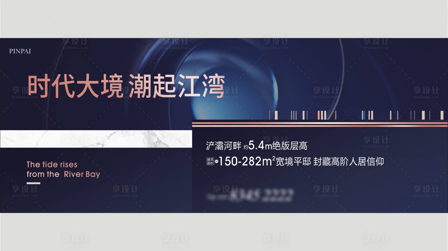 源文件下載【享設計】搜索編號：64200023119147957【地產loft海報】