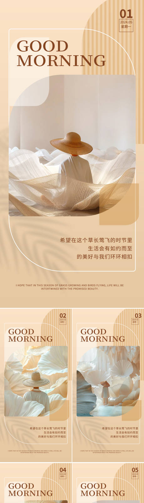 源文件下載【享設計】搜索編號：13640023592868086【早安圖系列海報】