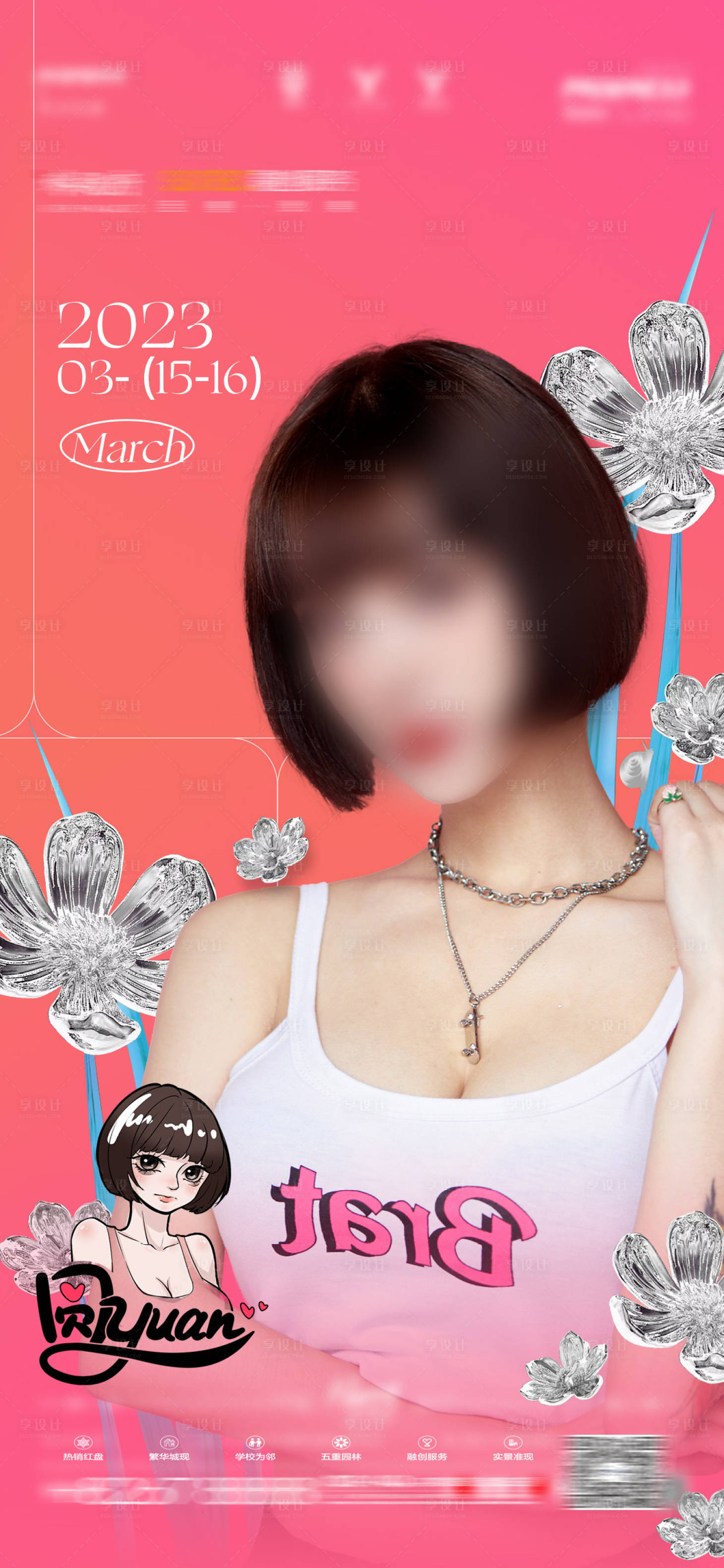 源文件下载【享设计】搜索编号：82780023023974443【夜店酒吧ktv派对招聘】