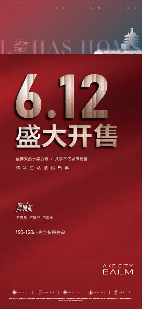 源文件下載【地產開盤微信】編號：88040023381037682