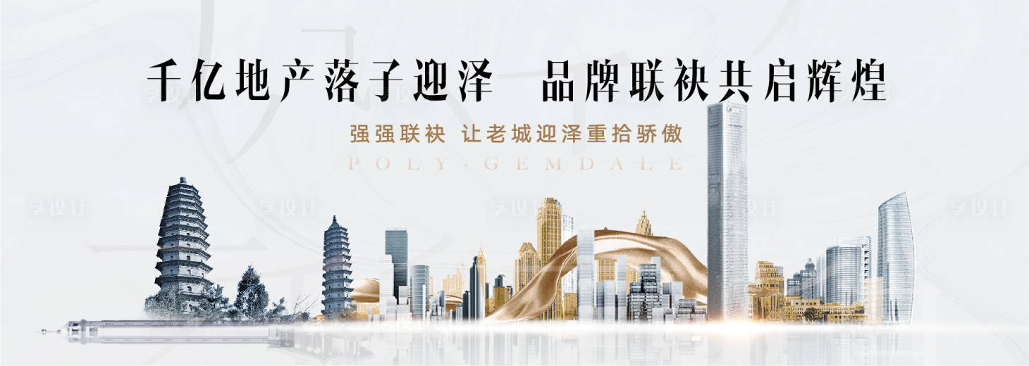 源文件下載【享設計】搜索編號：75090022975343776【地產戶外】
