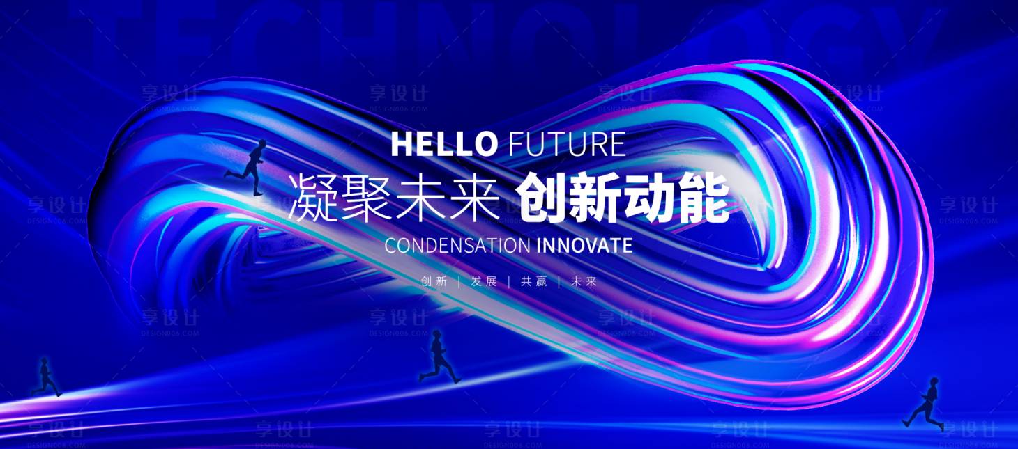 源文件下载【享设计】搜索编号：20350023056302539【发布会背景板】