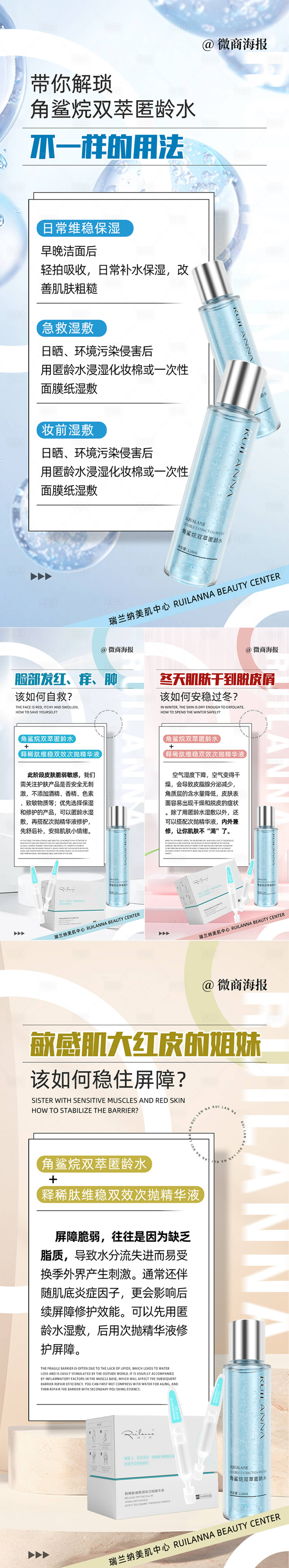 源文件下载【享设计】搜索编号：58290023358035427【微商化妆品推荐海报】