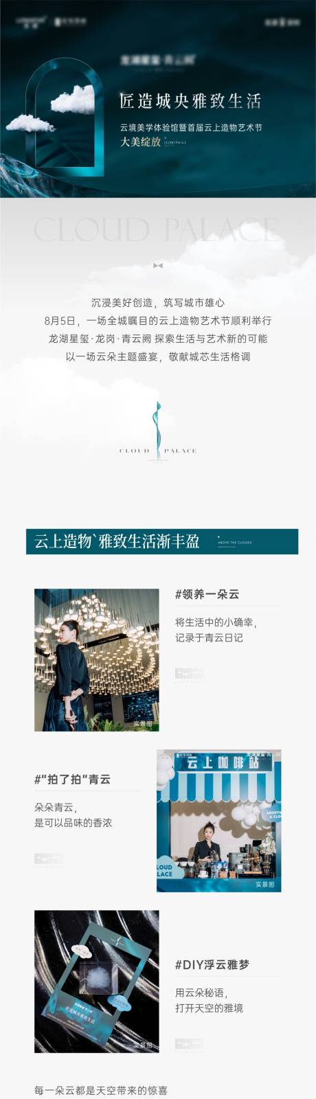 源文件下載【享設(shè)計(jì)】搜索編號：76260023508006688【地產(chǎn)價(jià)值點(diǎn)長圖】
