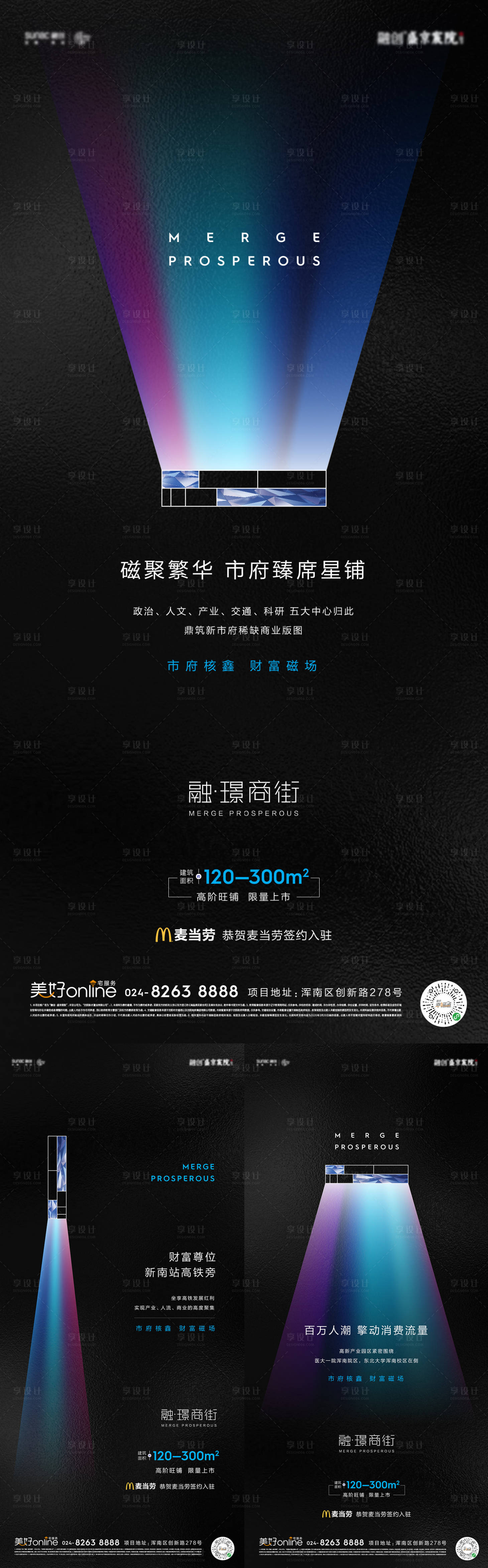 源文件下載【享設計】搜索編號：99760023147439183【商業價值海報】