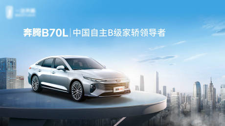 源文件下載【享設計】搜索編號：30720023269506646【汽車上市背景板】