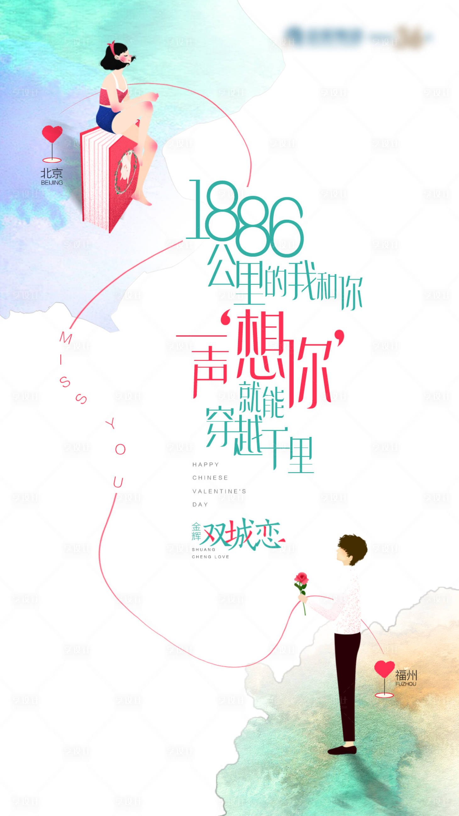源文件下載【七夕海報 】編號：12430023215119876