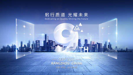源文件下载【大会主视觉】编号：38990023218559405