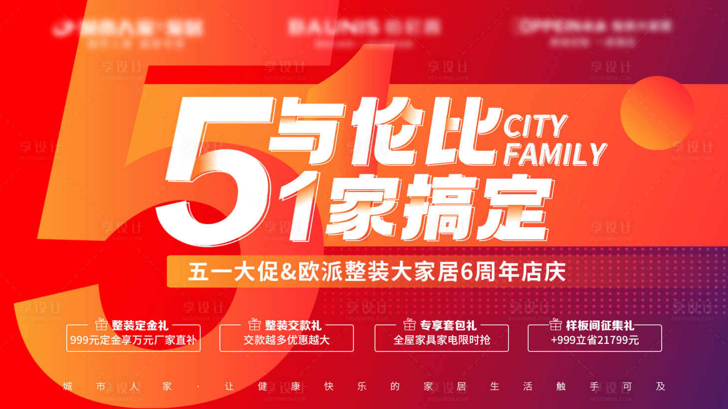 源文件下载【启动会桁架】编号：38290023373781105